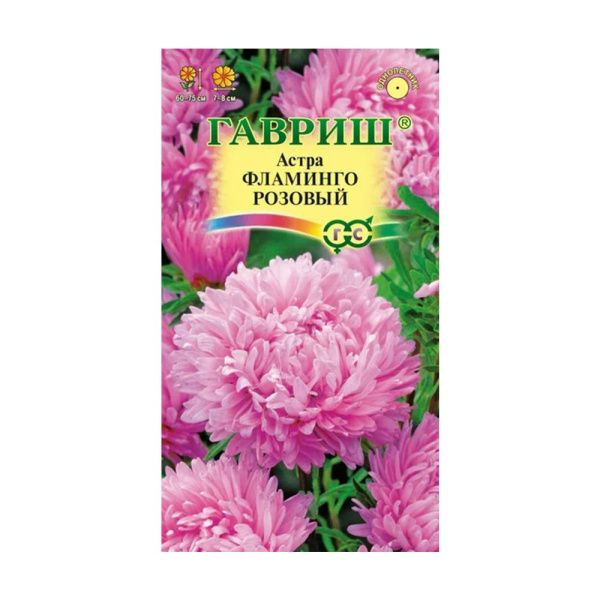 Га019949 Астра Фламинго розовый, однолетняя (пионовидная) 0,3 г  DH