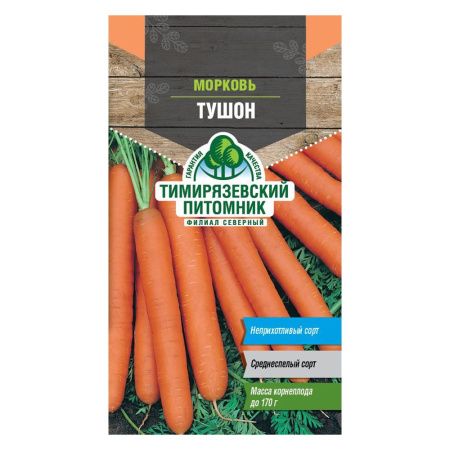 02Ти9740 Семена морковь Тушон 2г