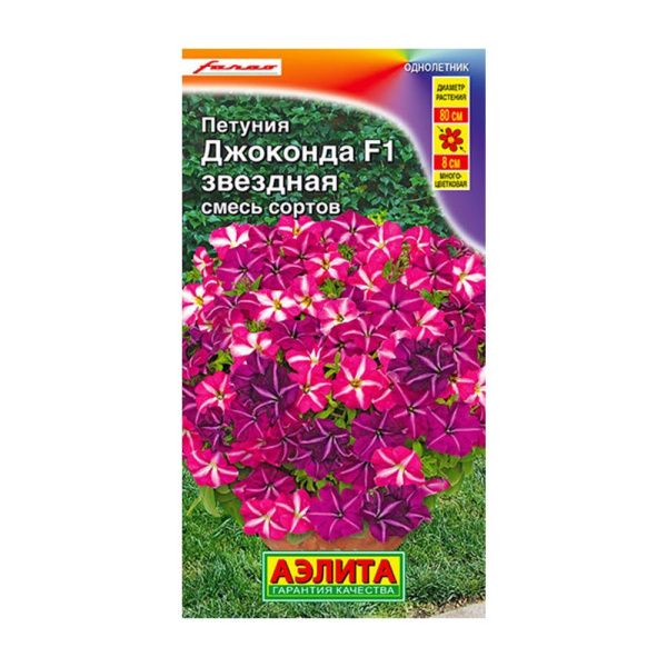 02Аэ1624 Петуния Джоконда F1 звездная, смесь сортов