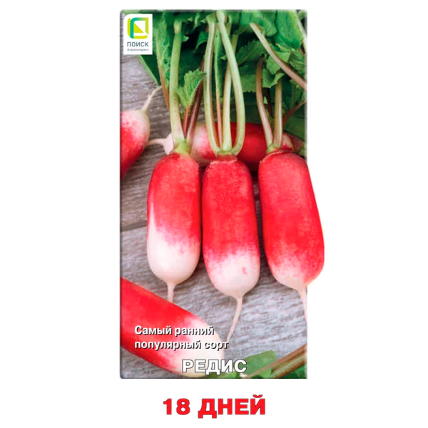 Редис 18 дней (ЦВ) 3гр