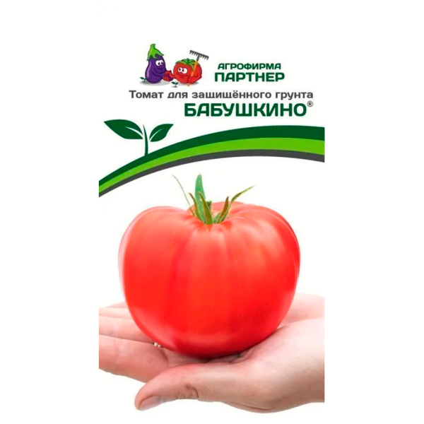 Томат БАБУШКИНО (10шт) 2-ной пак