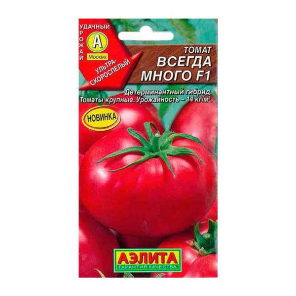 02Аэ1171 Томат Всегда много F1