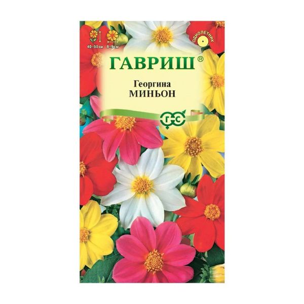 Га015483 Георгина Миньон, смесь 0,3 г