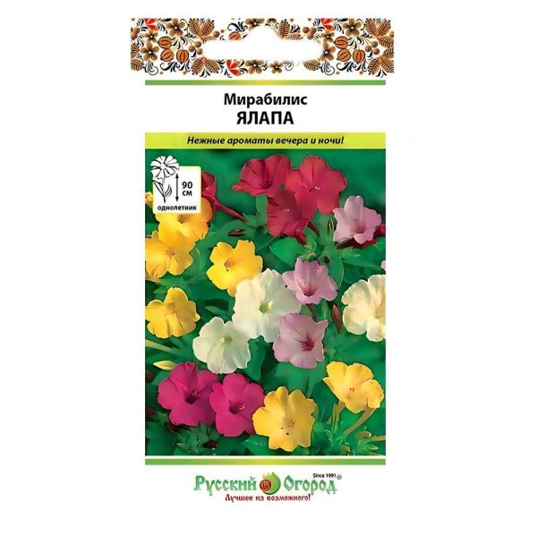 02Ру3964 Мирабилис Ялапа, смесь (1г)