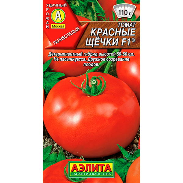 Томат Красные щечки F1
