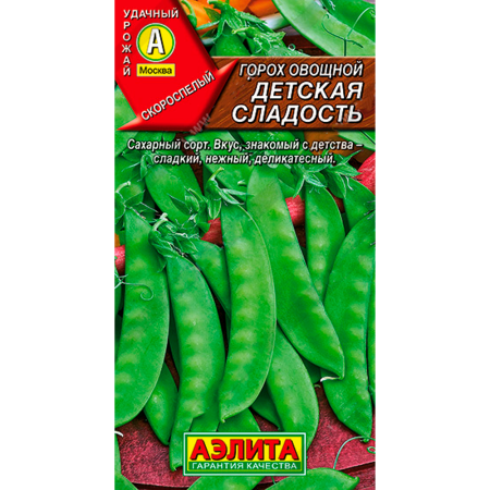 Горох овощной Детская сладость 0,01г