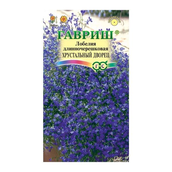 Га010081 Лобелия Хрустальный дворец  0,01 г