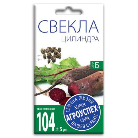 02Аг5828 Свекла Цилиндра, семена Агроуспех 3г (70)
