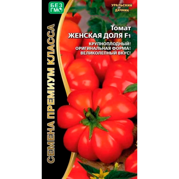 Томат Женская доля