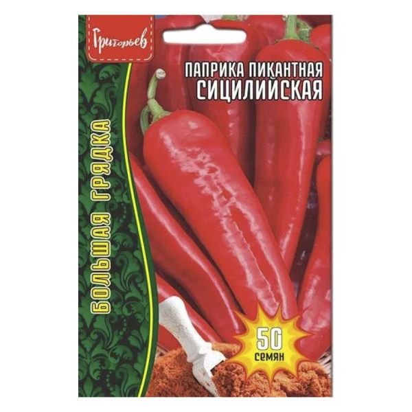 02Гр3107 Паприка пикантная Сицилийская 50 шт. NDS