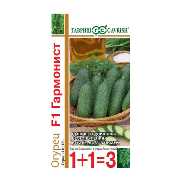 Га031680 Огурец Гармонист F1 серия 1+1-20 шт. корнишон автор.