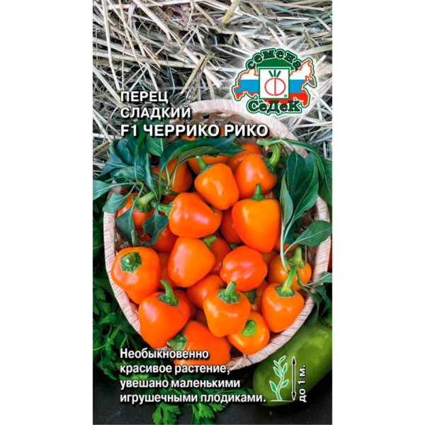 перец Черрико Рико F1 ярко-желтый (сл)