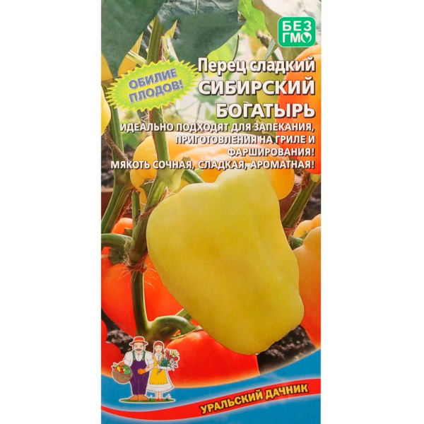 Перец сладкий Сибирский богатырь