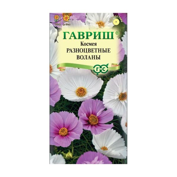 Га010055 Космея Разноцветные воланы, смесь 0,3 г Н20