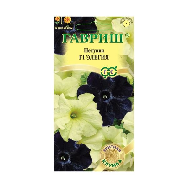 4800 Петуния Элегия F1 крупноцв. 4 шт. гранул. пробирка, серия Элитная клумба
