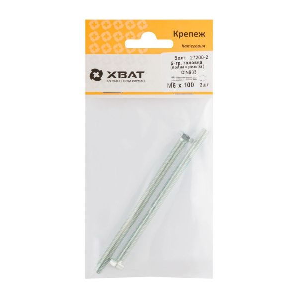 FI017868 Болт 6-гранная головка (полная резьба) М6 х 100 ( фасовка 2 шт ) DIN933