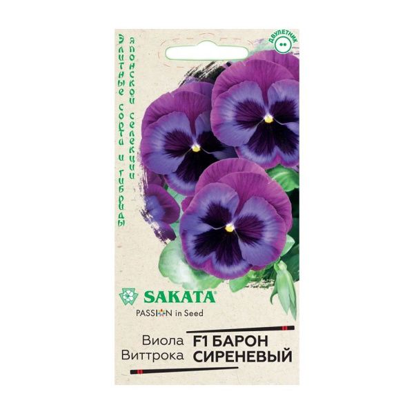 Га014496 Виола Барон Сиреневый F1 Виттрока (Анютины глазки) 5 шт. Саката серия Эксклюзив Н21