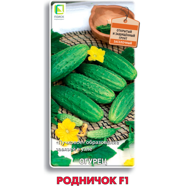 Огурец Родничок F1 (ЦВ) 12шт
