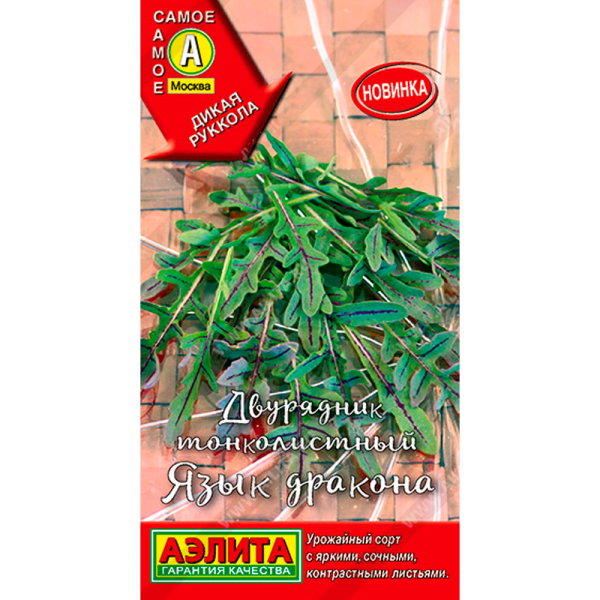 Двурядник тонколистный Язык дракона