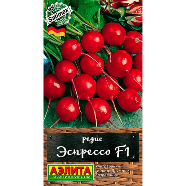 Редис Эспрессо F1 1г