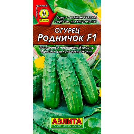 Огурец Родничок F1