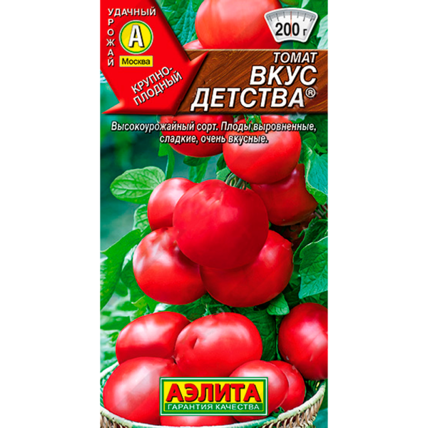 Томат Вкус детства 0,2г