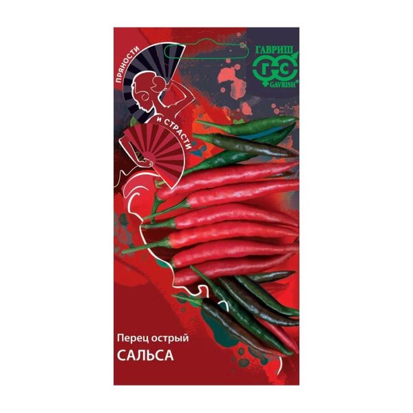 Га010146 Перец острый Сальса 0,1 г серия Пряности и страсти