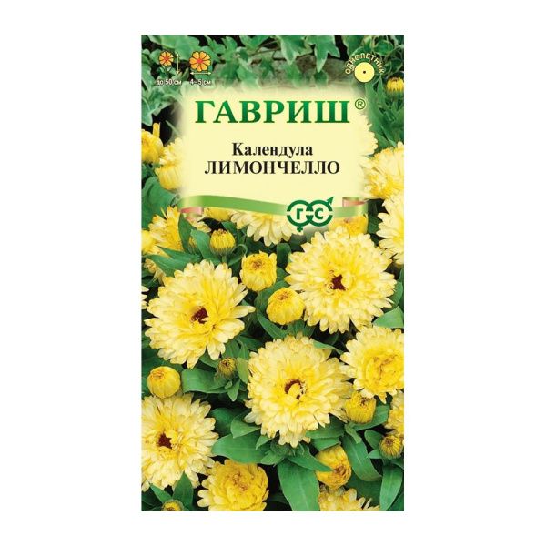 Га010228 Календула Лимончелло 0,3 г Н23 DH