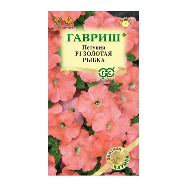 Га010250 Петуния Золотая рыбка F1 многоцв. 7 шт. гранул. пробирка Элитная клумба