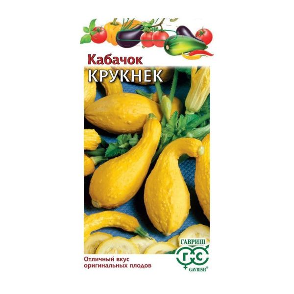 Га010220 Кабачок Крукнек 1 г Н24