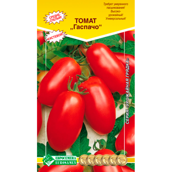 Томат ГАСПАЧО (15 шт)