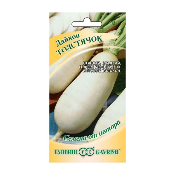 Га010410 Дайкон Толстячок 1 г автор