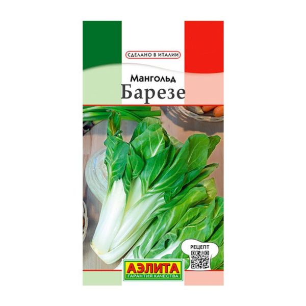 02Аэ1047 Мангольд Барезе Ц-П 1г