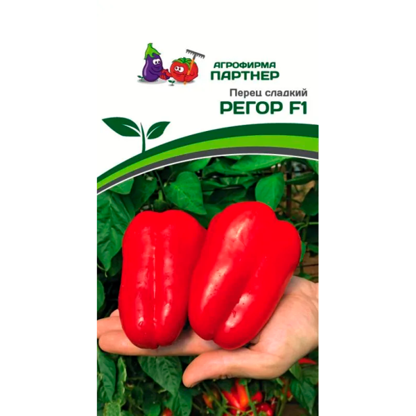 Перец РЕГОР F1