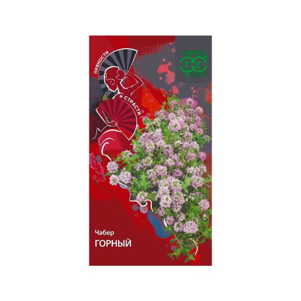 Га010759 Чабер Горный 0,1 г серия Пряности и страсти