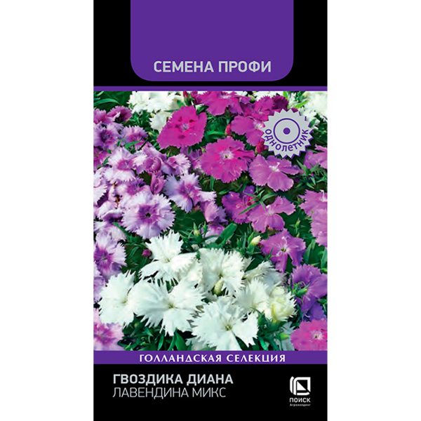 Гвоздика Диана Лавендина Микс (Семена Профи) (ЦВ) (1) 10шт