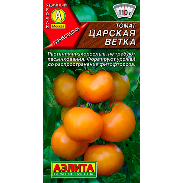 Томат царская ветка  20шт