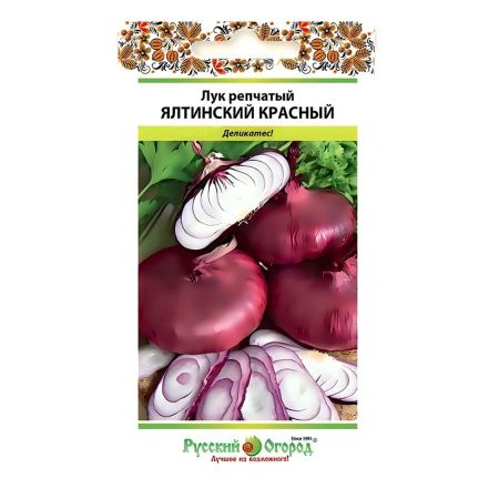 02Ру3697 Лук репчатый Ялтинский красный (0,3г).