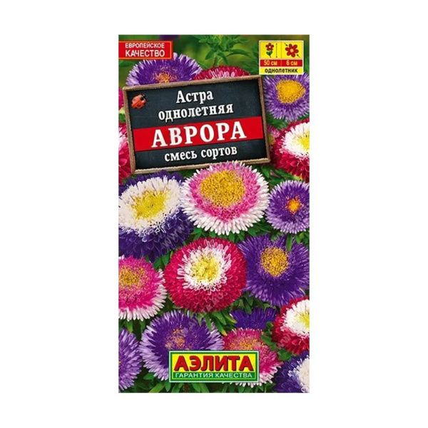02Аэ1004 Астра Аврора, смесь сортов