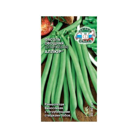 02Се4883 фасоль Аллюр® (спаржевая)
