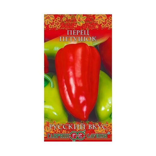 Га013483 Перец Петушок 0,1 г серия Русский вкус!