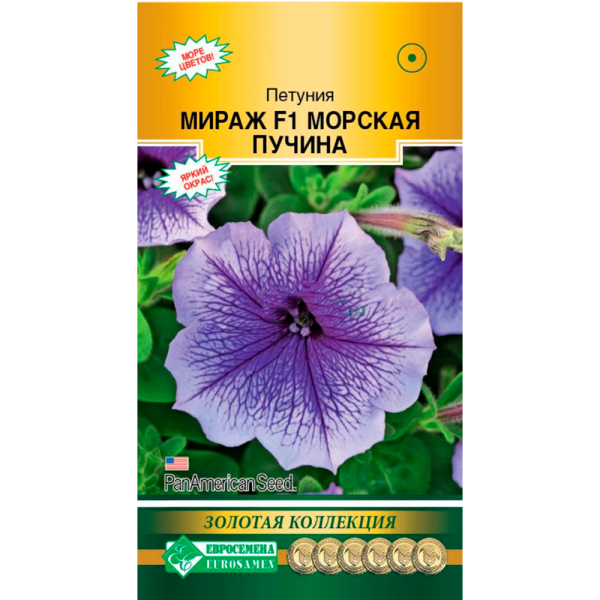 Петуния МИРАЖ F1 МОРСКАЯ ПУЧИНА многоцветковая (10 драже)