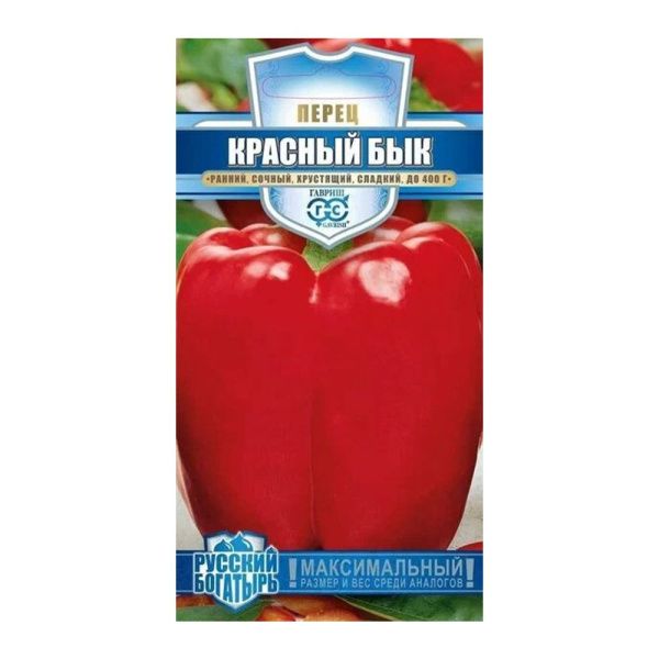 Га010967 Перец Красный бык 15 шт. серия Русский богатырь