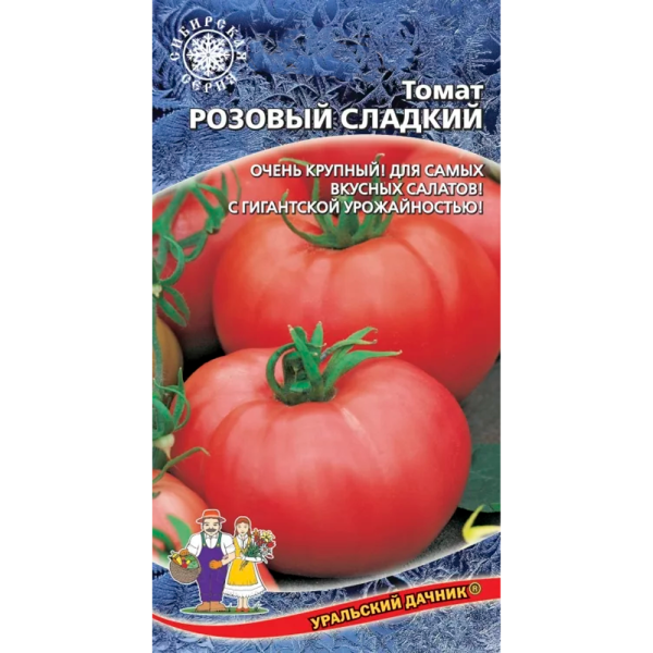 Томат Розовый сладкий