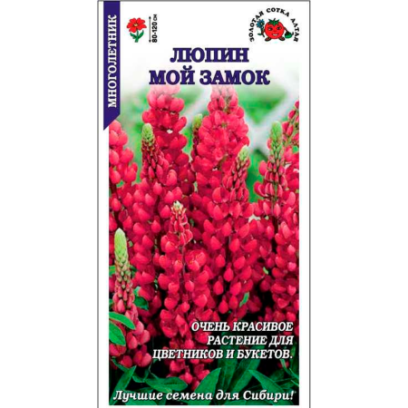 Люпин Мой Замок