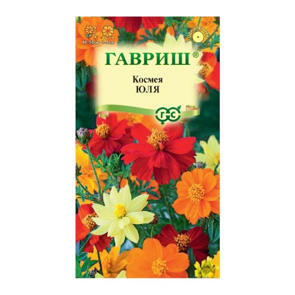 Га010057 Космея Юля 0,3 г карликовая Н21 DH