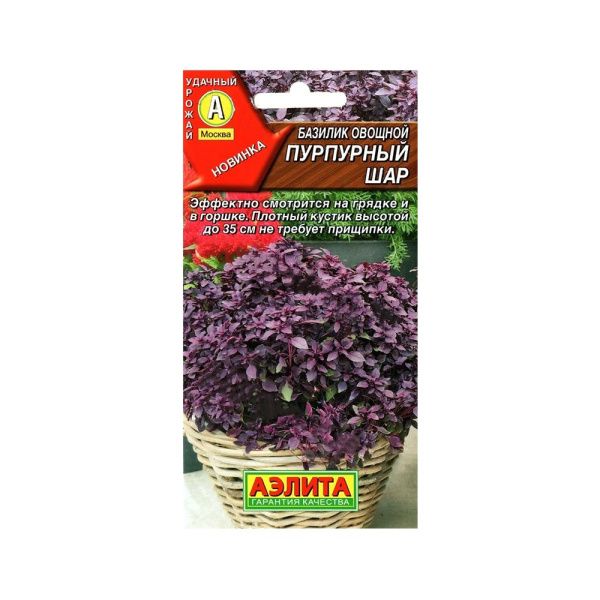 02Аэ0646 Базилик овощной Пурпурный шар Ц-П 0,2 гр