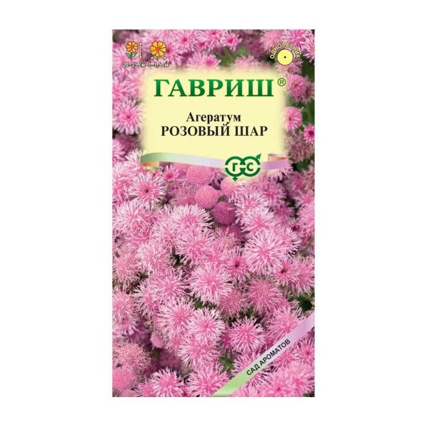 Га014631 Агератум Розовый шар 0,05  г серия Сад ароматов DH