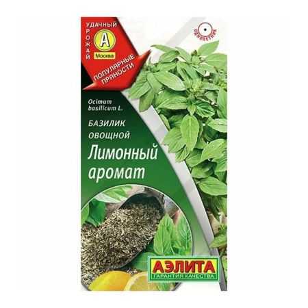 02Аэ1420 Базилик овощной Лимонный аромат Ц-П 0,2г