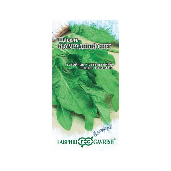Га031658 Щавель Изумрудный снег 0,2 г серия Заморозь!